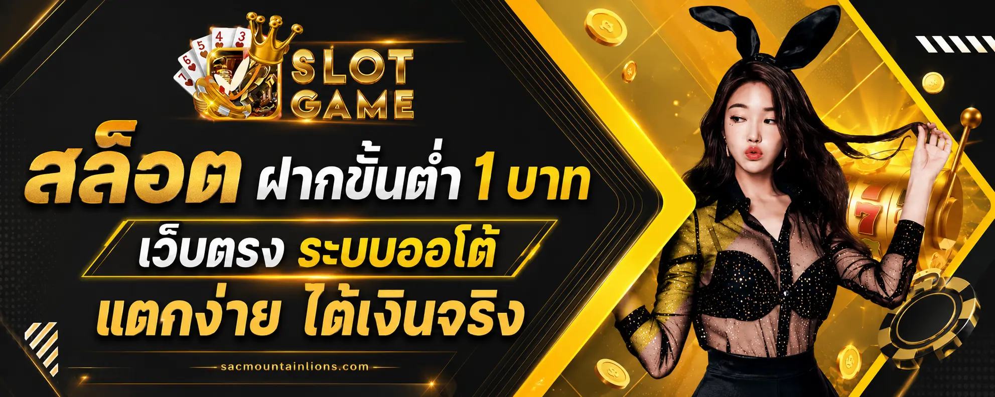 สล็อต ฝากขั้นต่ํา 1 บาท เว็บตรง