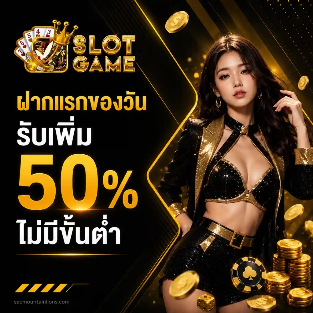 สล็อต ไม่มี ขั้น ต่ำ แตก ง่าย