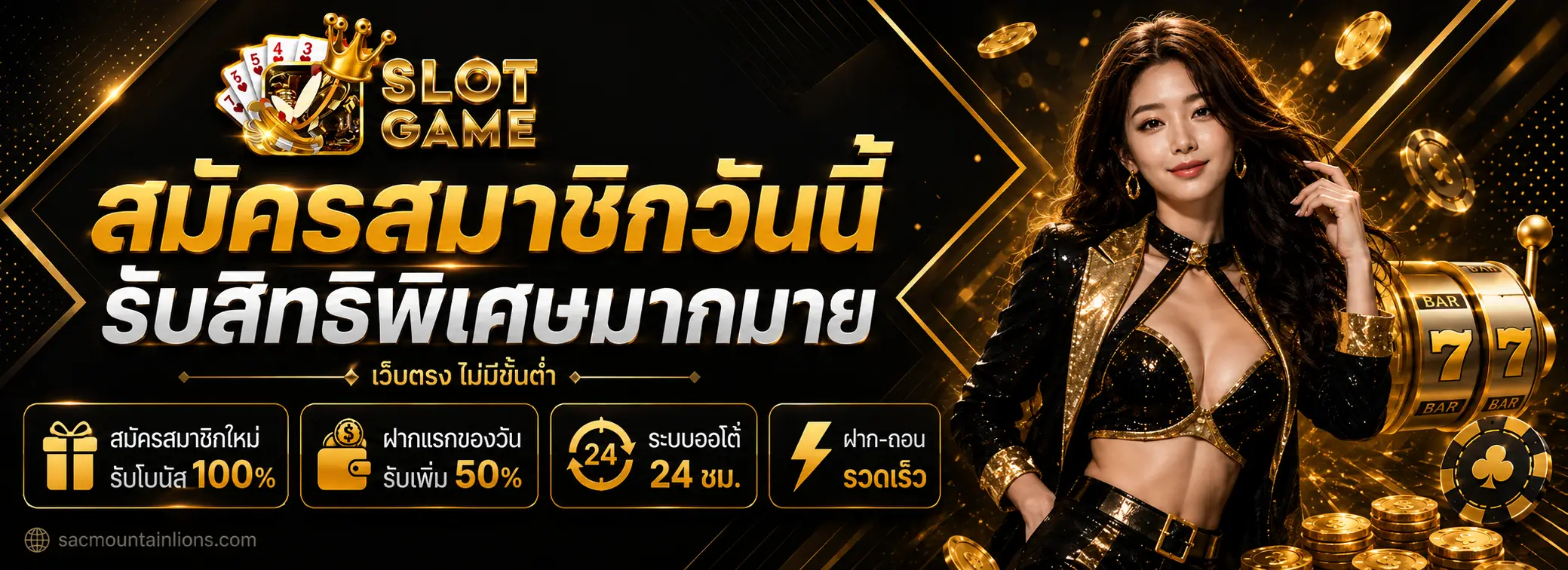 สล็อต1บาทก็ถอนได้
